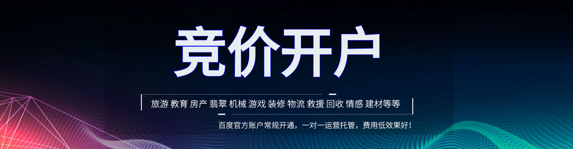 雁江百度推广运营
